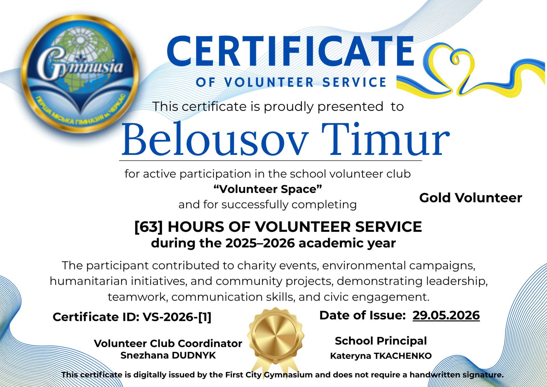 Certificate