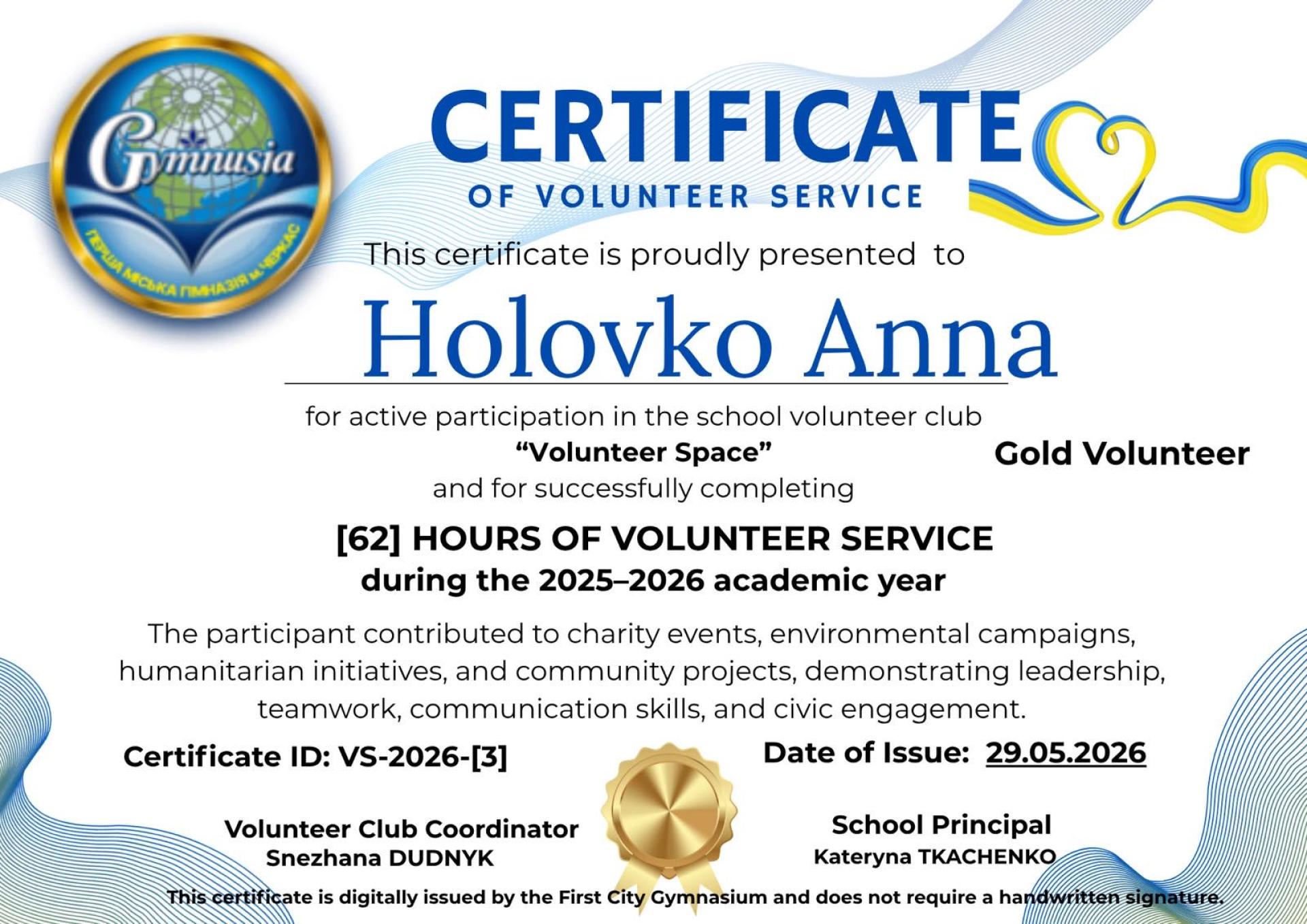 Certificate
