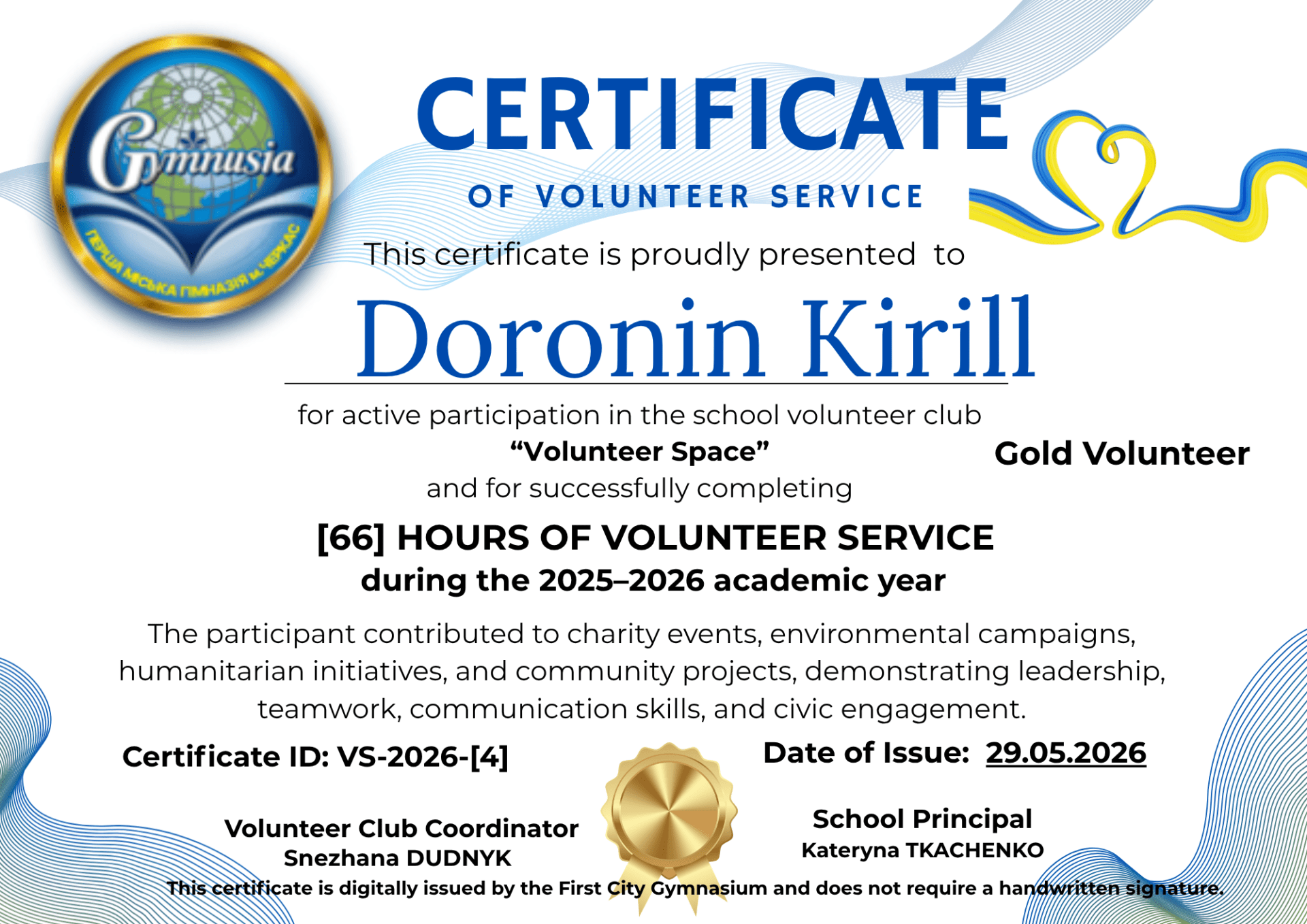 Certificate